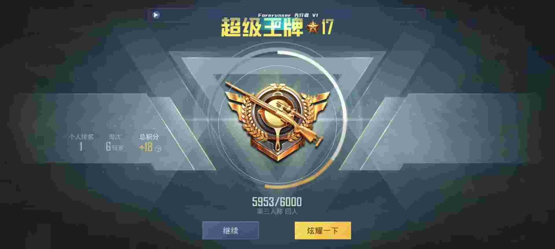 和平精英鸡腿辅助自瞄 - 和平精英免费科技无广告辅助预览图